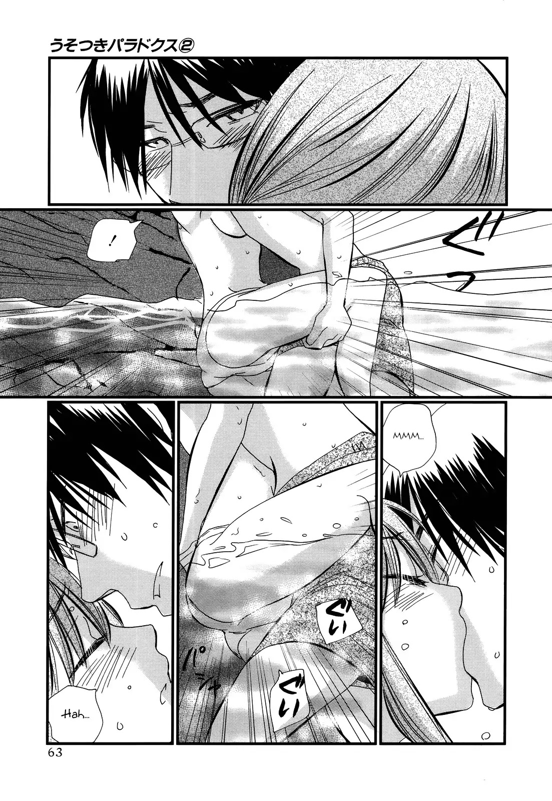 Usotsuki Paradox Chapter 9 page 17 - Chapter 9 : Matsuya Trap, Maruetsu Assist, Seiyuu Crisis
