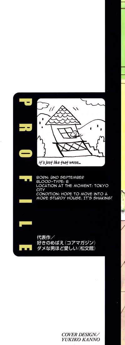 Usotsuki wa Dareda Chapter 1 page 3 - Chapter 1