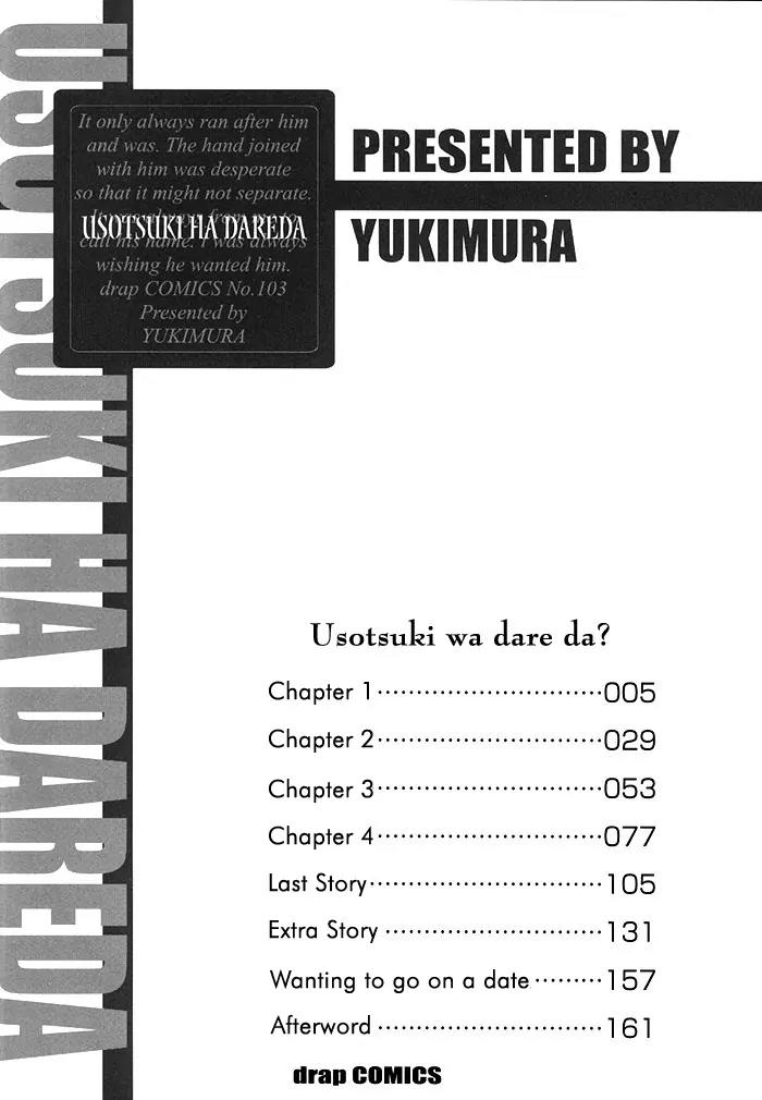 Usotsuki wa Dareda Chapter 1 page 7 - Chapter 1
