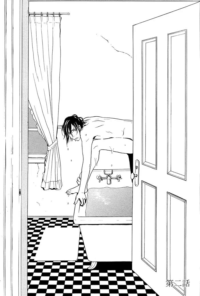 Usotsuki wa Dareda Chapter 2 page 1 - Chapter 2