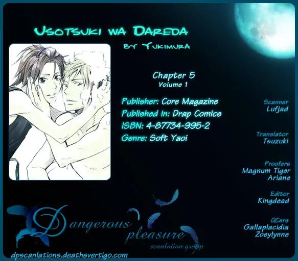 Usotsuki wa Dareda Chapter 5 page 2 - Chapter 5
