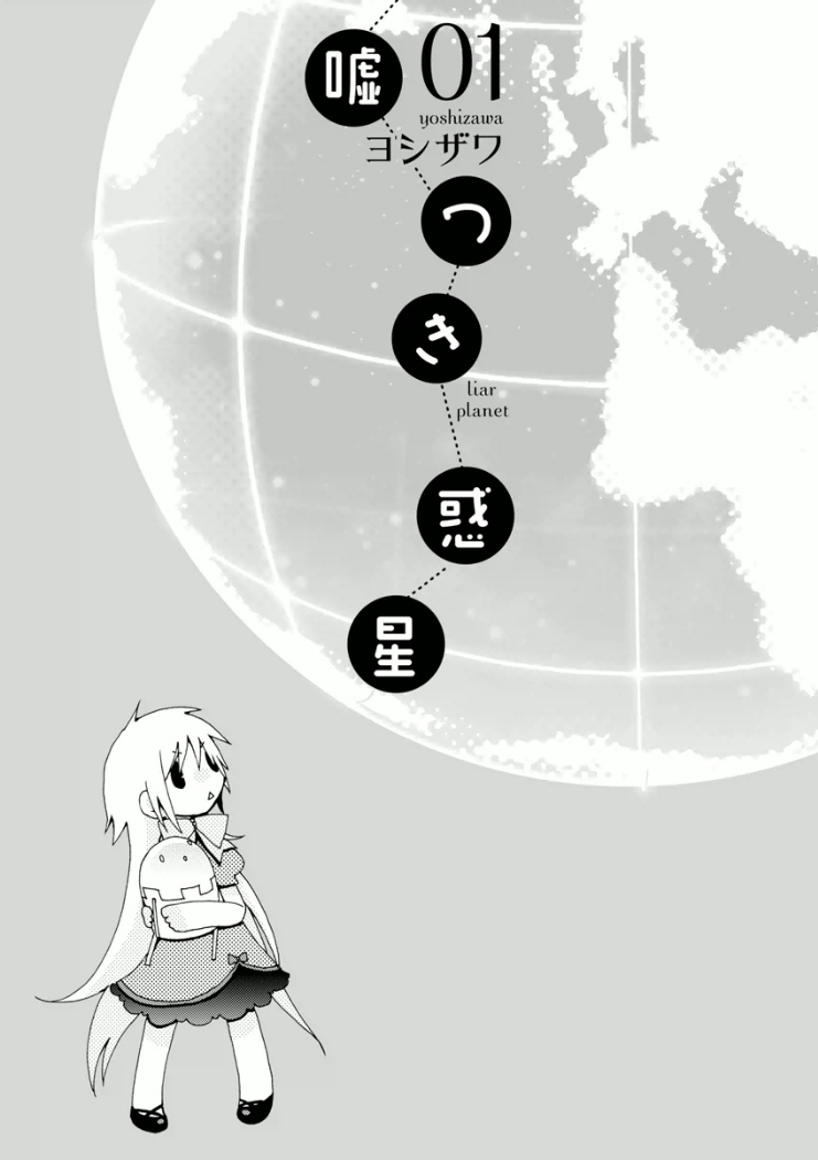Usotsuki Wakusei Chapter 1 page 2 - Chapter 1