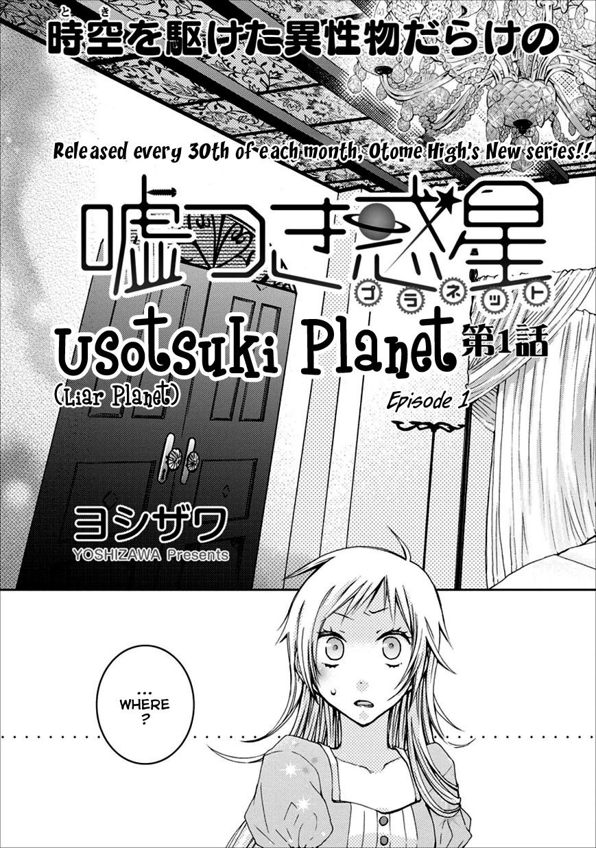 Usotsuki Wakusei Chapter 1 page 6 - Chapter 1