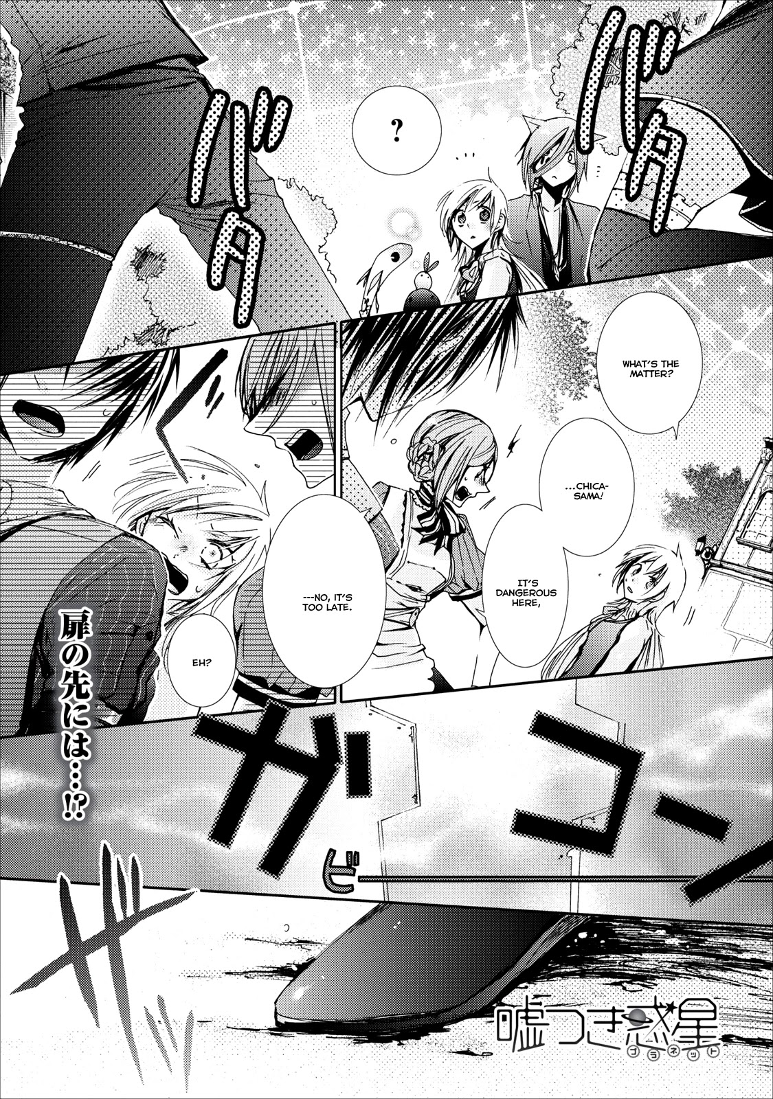 Usotsuki Wakusei Chapter 10 page 1 - Chapter 10