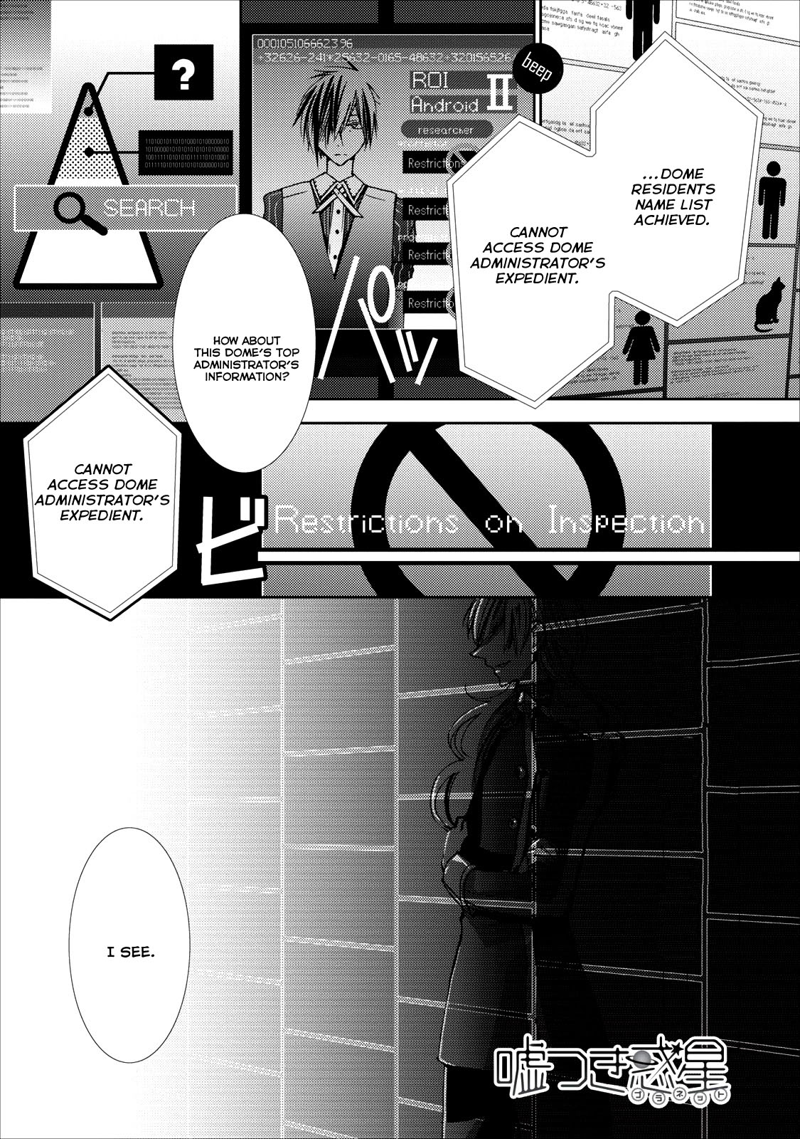 Usotsuki Wakusei Chapter 11 page 1 - Chapter 11