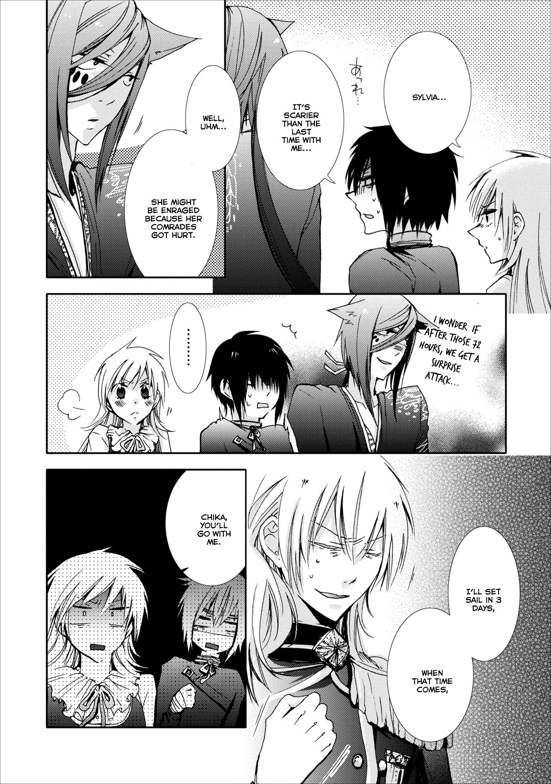 Usotsuki Wakusei Chapter 12 page 18 - Chapter 12