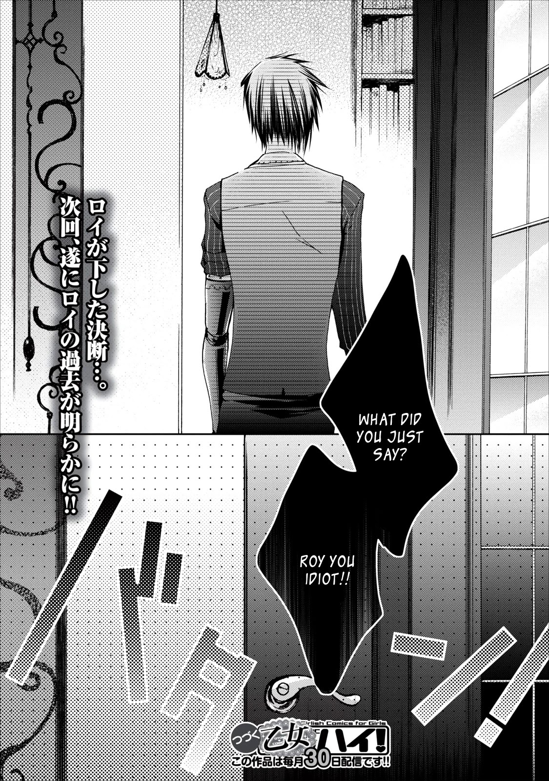 Usotsuki Wakusei Chapter 12 page 24 - Chapter 12