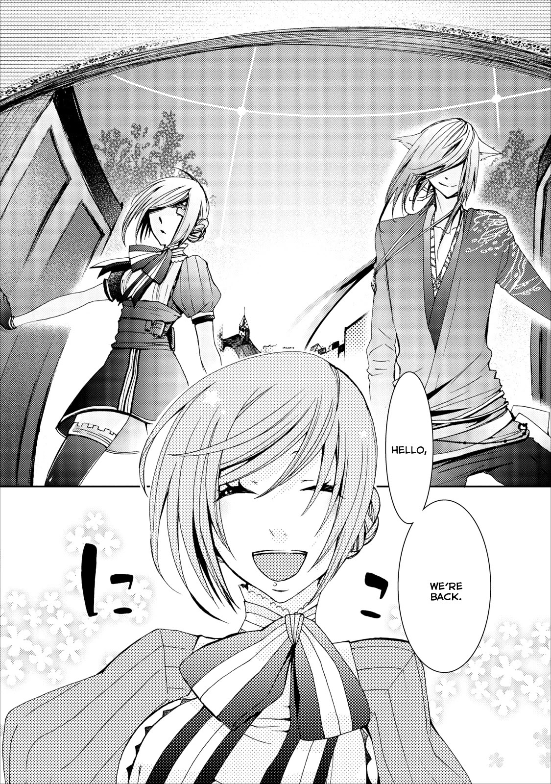 Usotsuki Wakusei Chapter 12 page 8 - Chapter 12