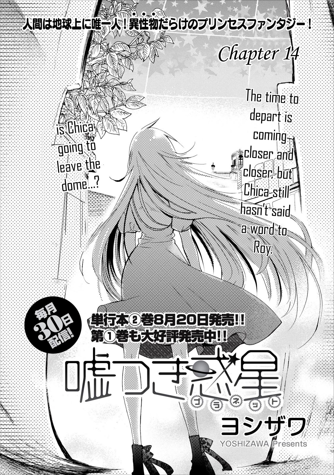 Usotsuki Wakusei Chapter 14 page 2 - Chapter 14