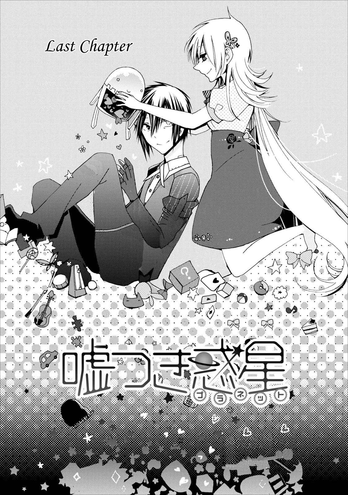 Usotsuki Wakusei Chapter 18 page 3 - Chapter 18 [END]