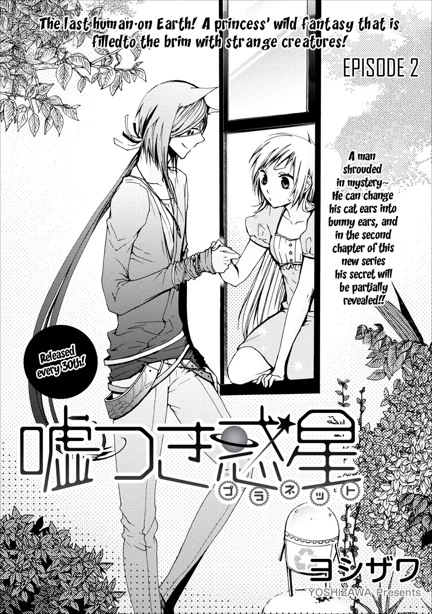 Usotsuki Wakusei Chapter 2 page 2 - Chapter 2