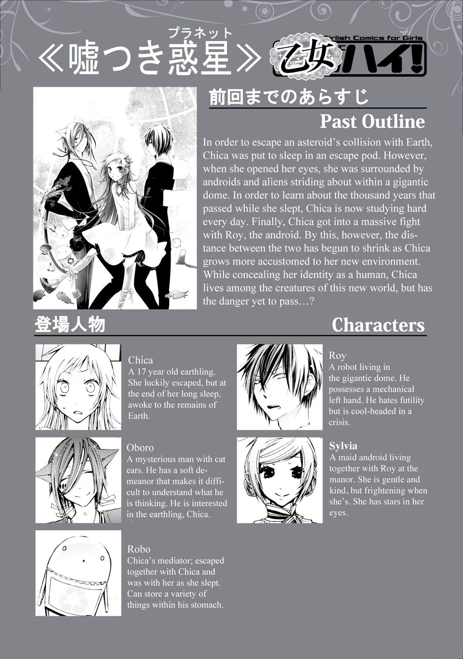 Usotsuki Wakusei Chapter 5 page 1 - Chapter 5