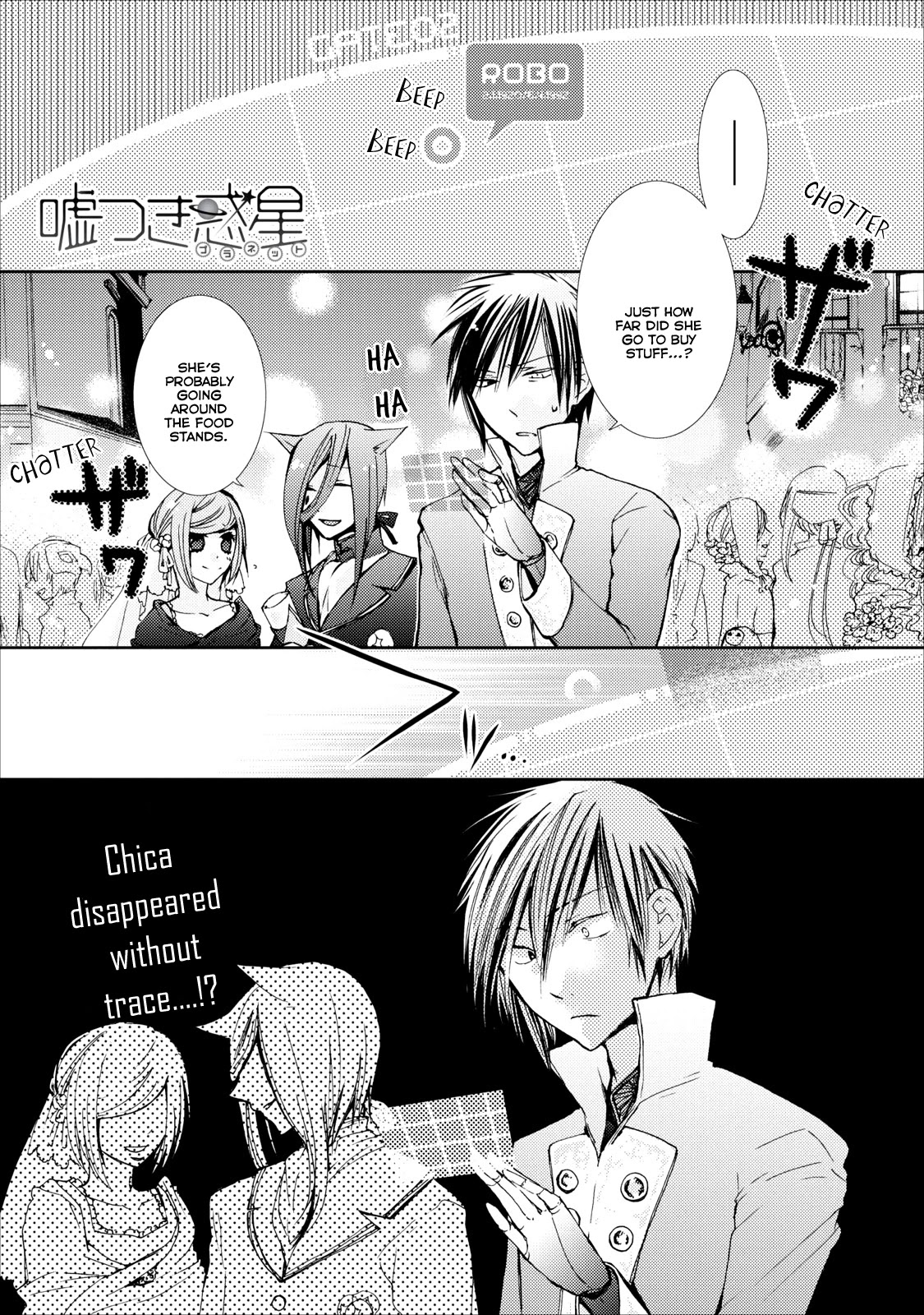 Usotsuki Wakusei Chapter 7 page 4 - Chapter 7