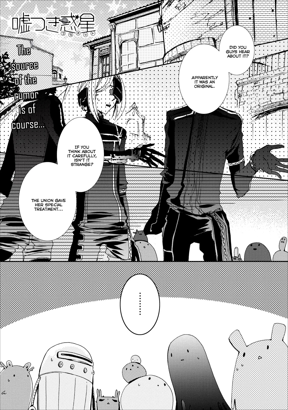 Usotsuki Wakusei Chapter 9 page 1 - Chapter 9