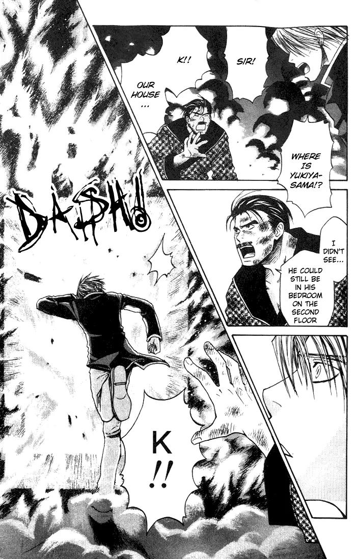 Usotsuki Chapter 6 page 17 - Chapter 6