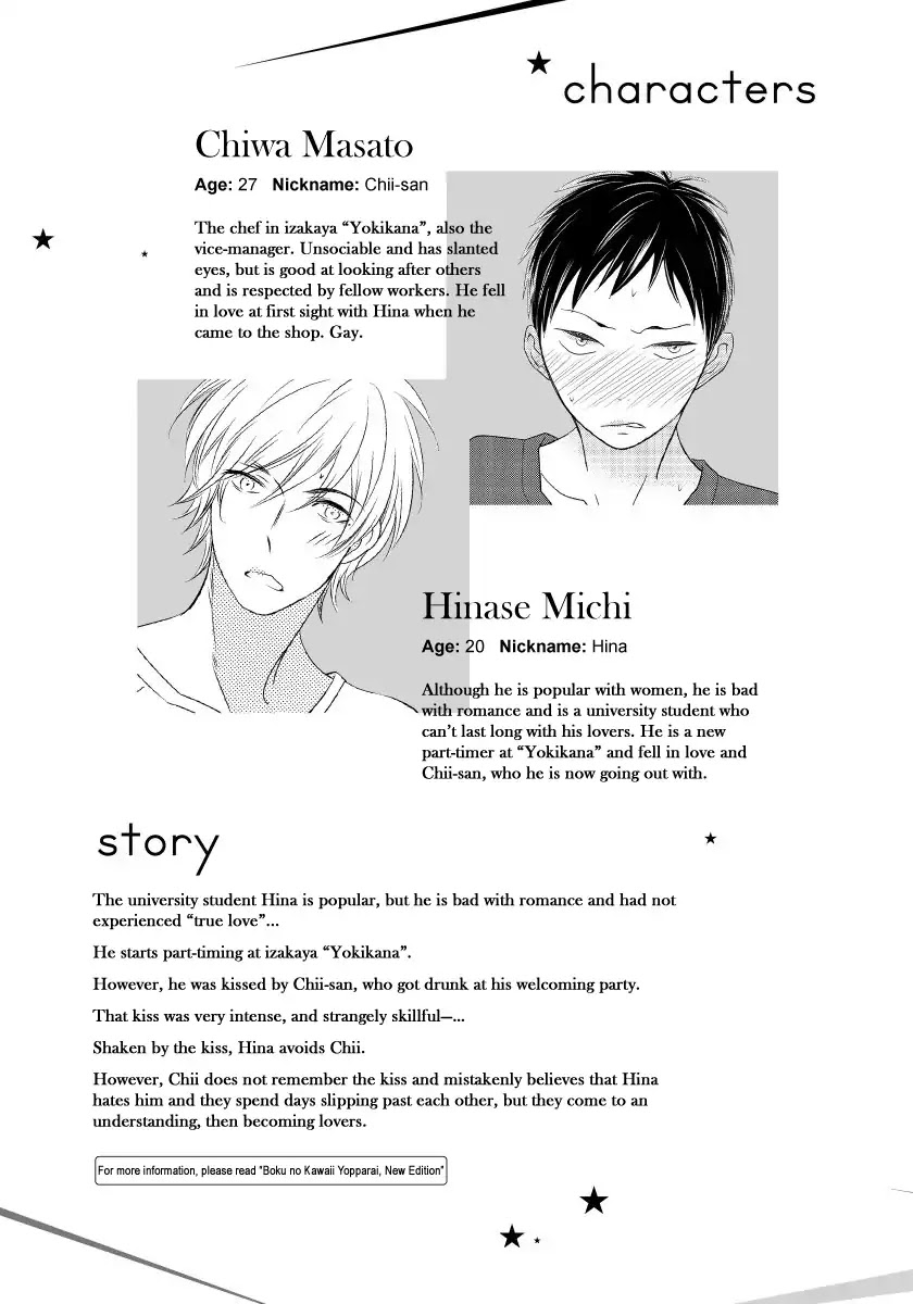 Usotsukiyachi no Nagai Yoru Chapter 1 page 8 - Chapter 1: First Night