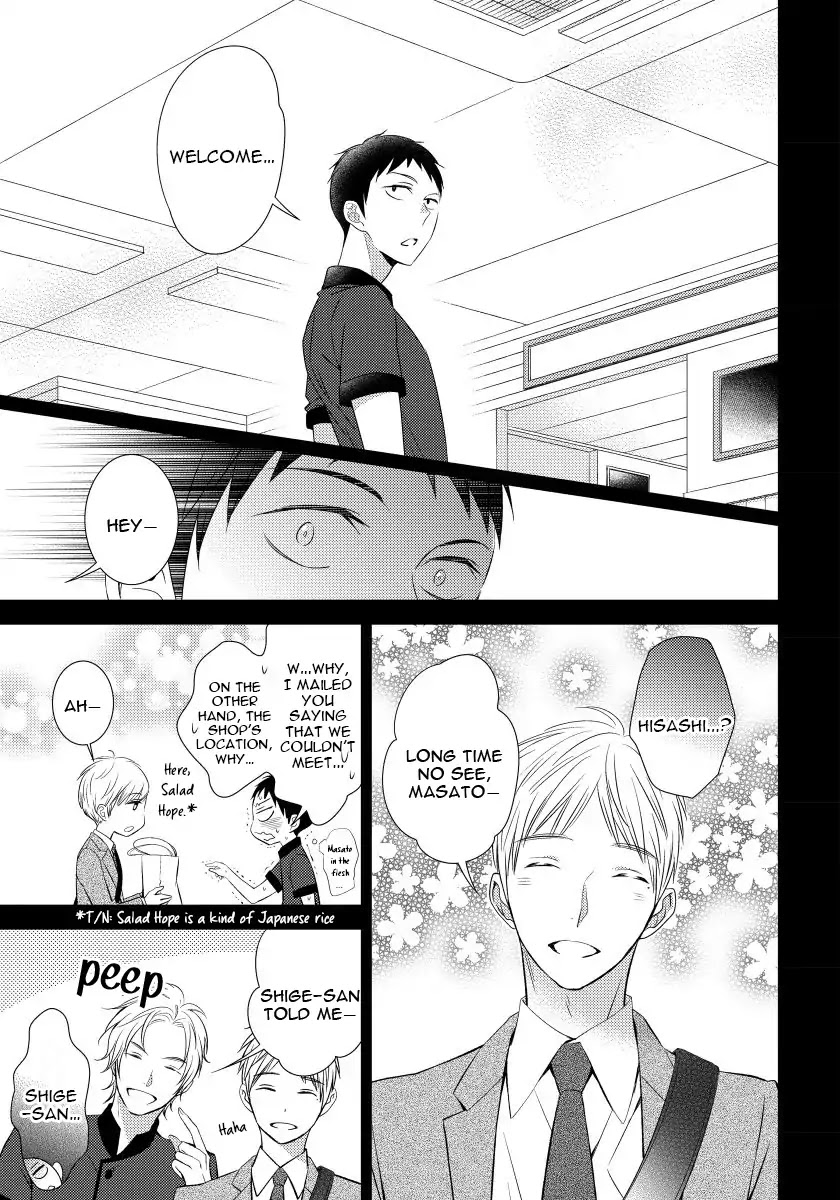 Usotsukiyachi no Nagai Yoru Chapter 4 page 21 - Chapter 4: Fourth Night
