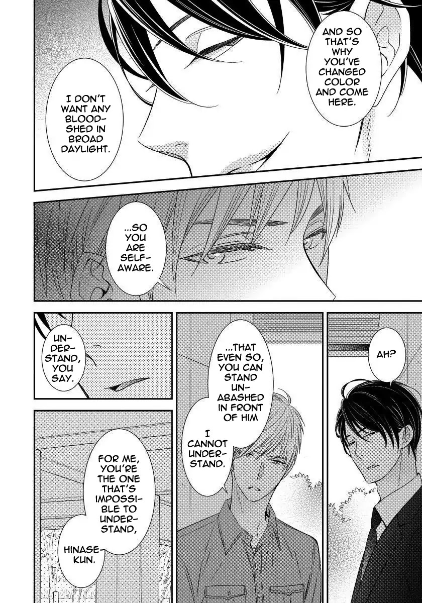 Usotsukiyachi no Nagai Yoru Chapter 6 page 6 - Chapter 6: Sixth Night