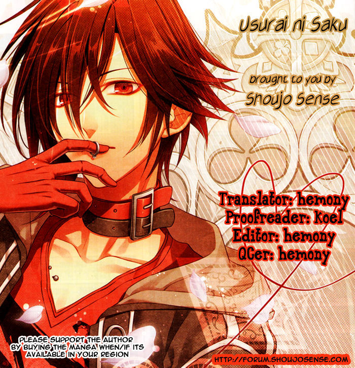 Usurai ni Saku Chapter 0 page 1 - Chapter 0
