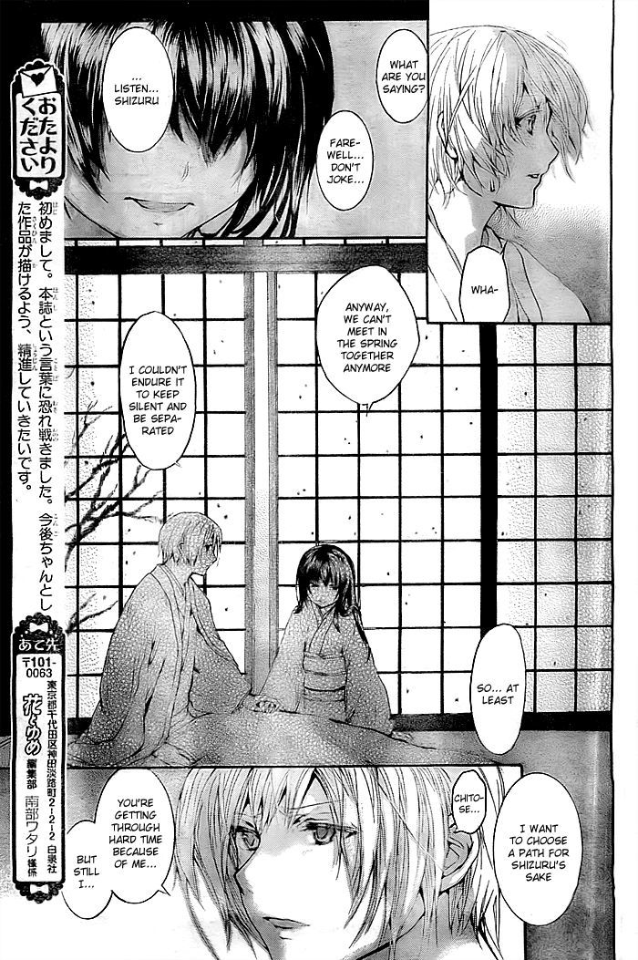 Usurai ni Saku Chapter 0 page 10 - Chapter 0