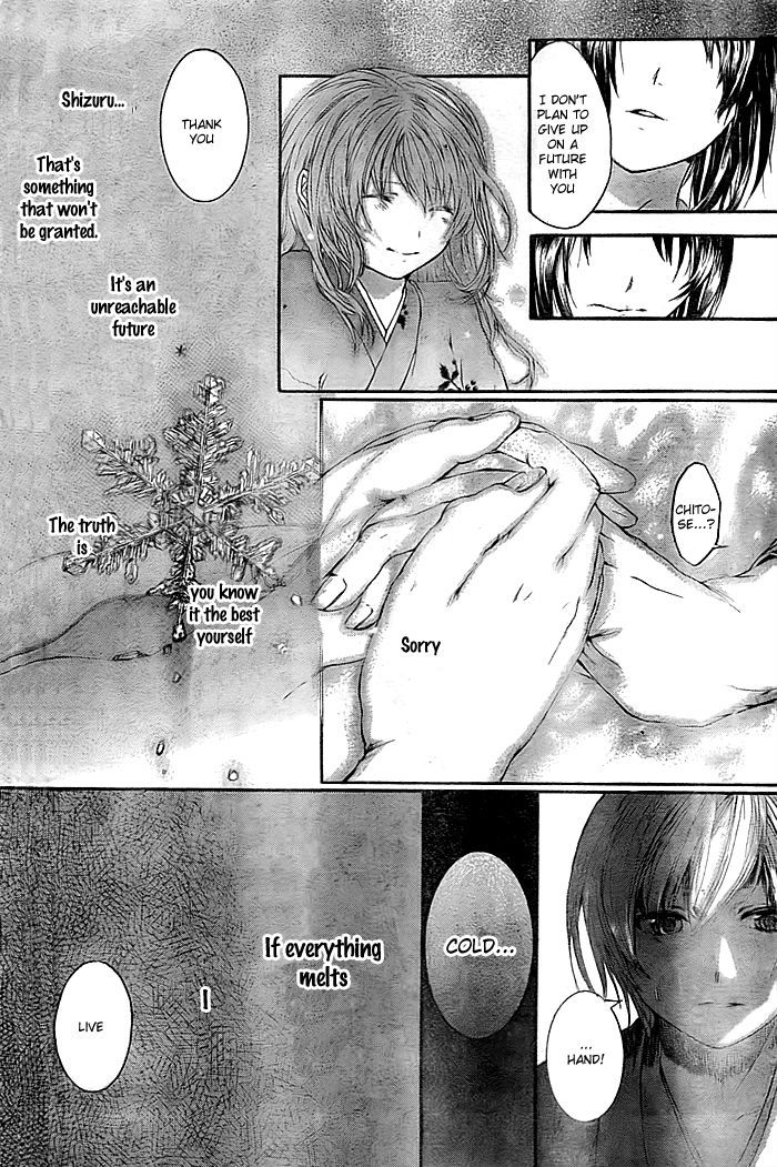 Usurai ni Saku Chapter 0 page 11 - Chapter 0