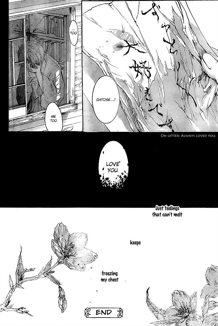 Usurai ni Saku Chapter 0 page 17 - Chapter 0