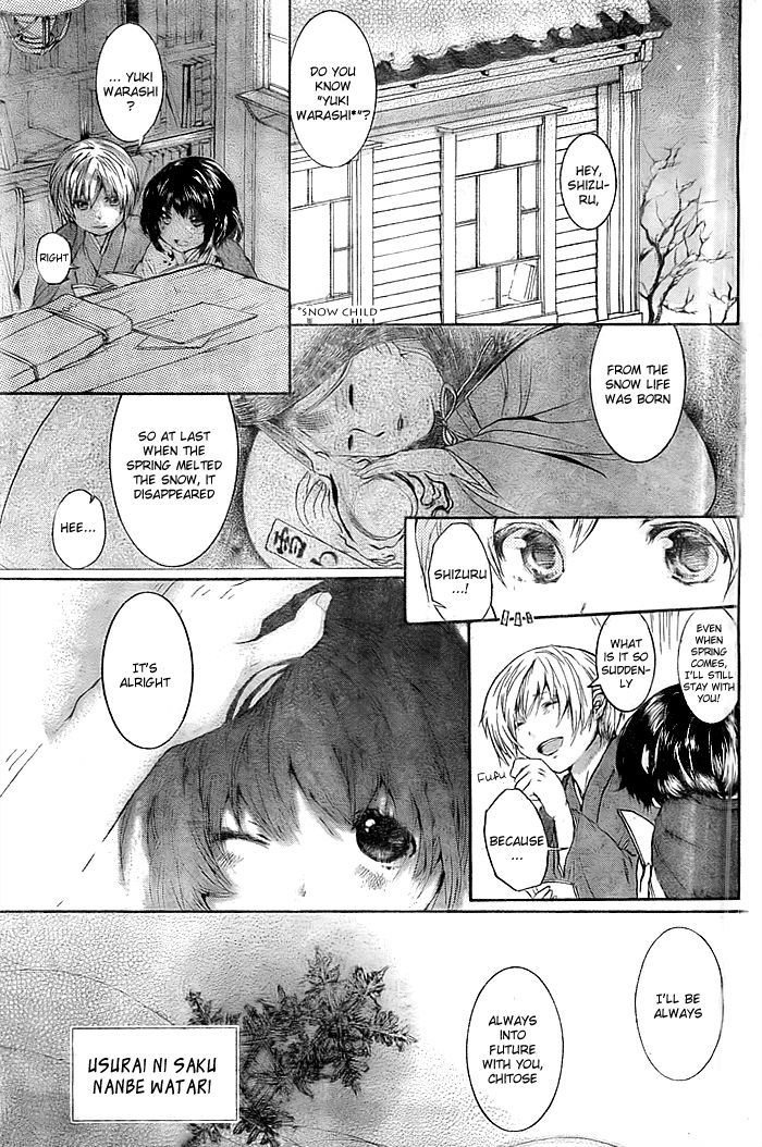 Usurai ni Saku Chapter 0 page 2 - Chapter 0