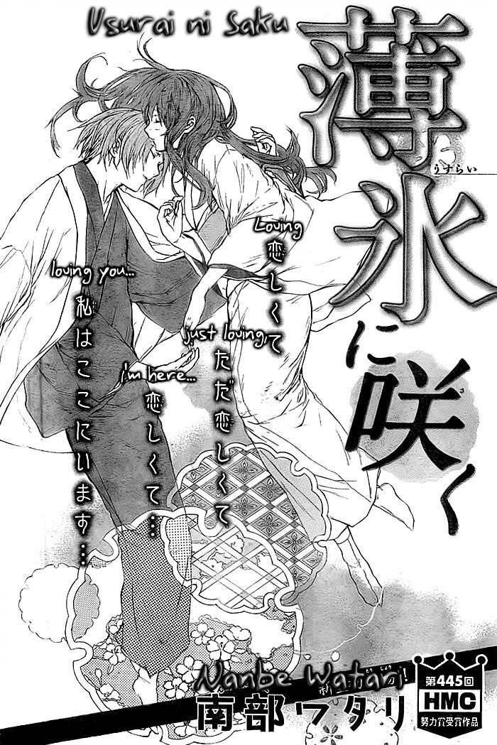 Usurai ni Saku Chapter 0 page 3 - Chapter 0