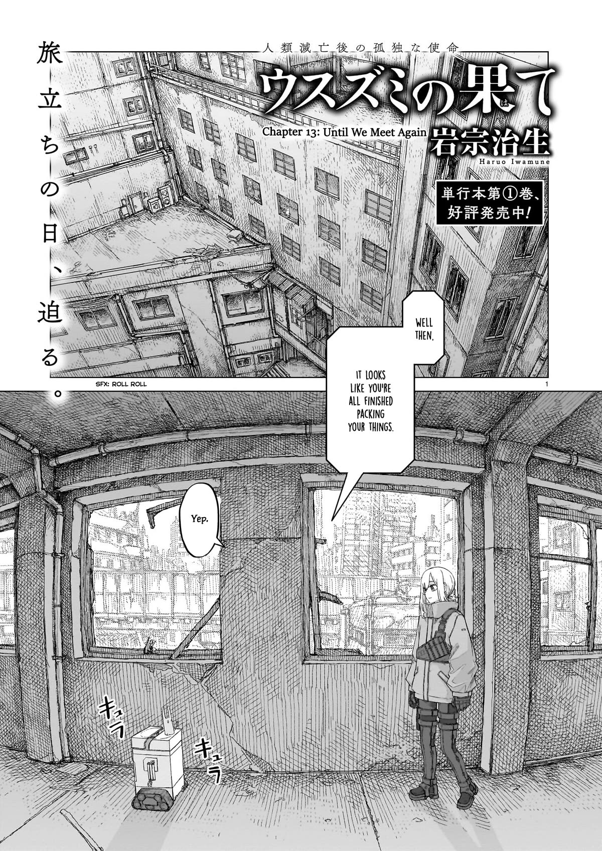 Usuzumi no Hate Chapter 13 page 1 - Chapter 13: Until We Meet Again