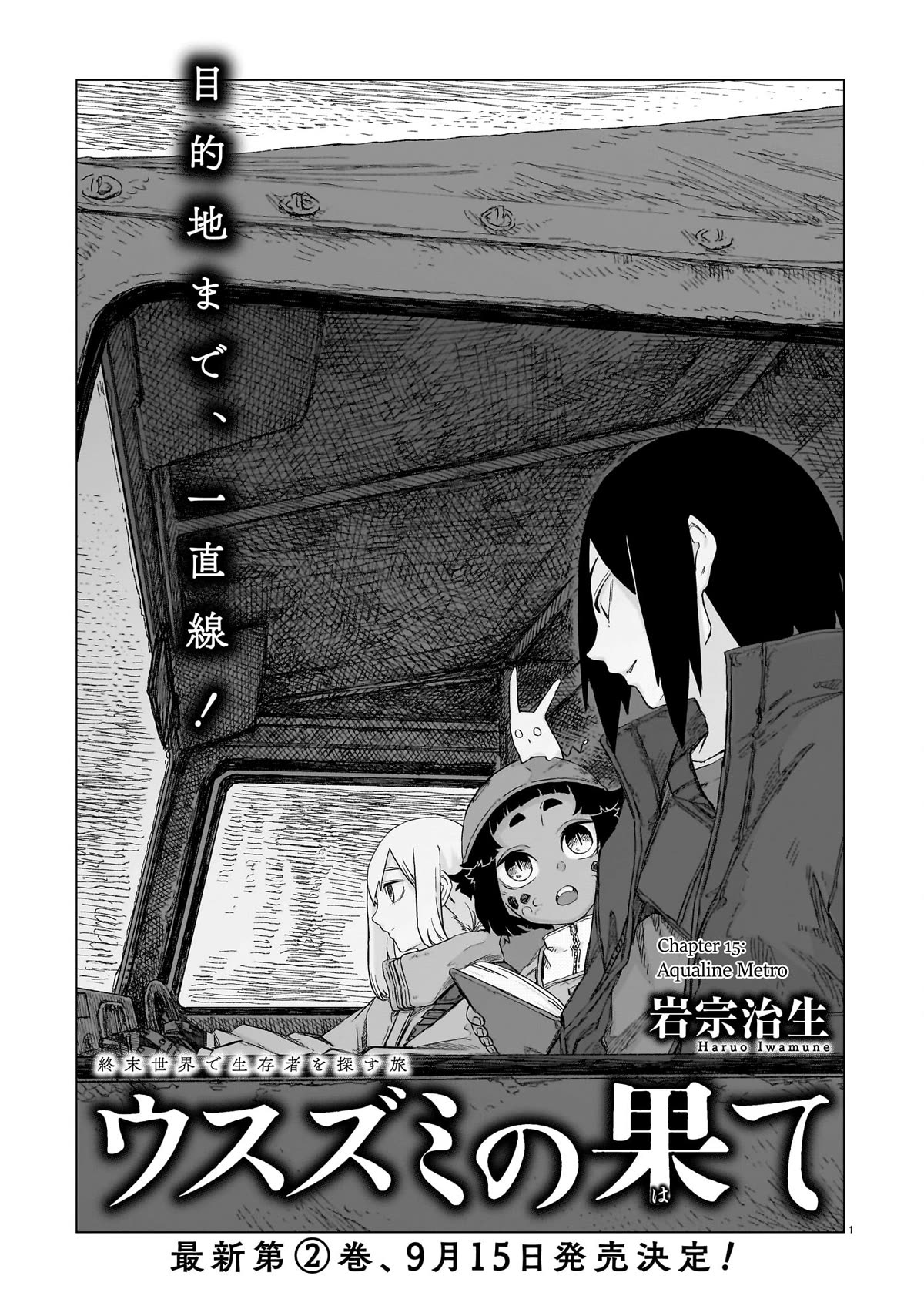 Usuzumi no Hate Chapter 15 page 1 - Chapter 15: Aqualine Metro