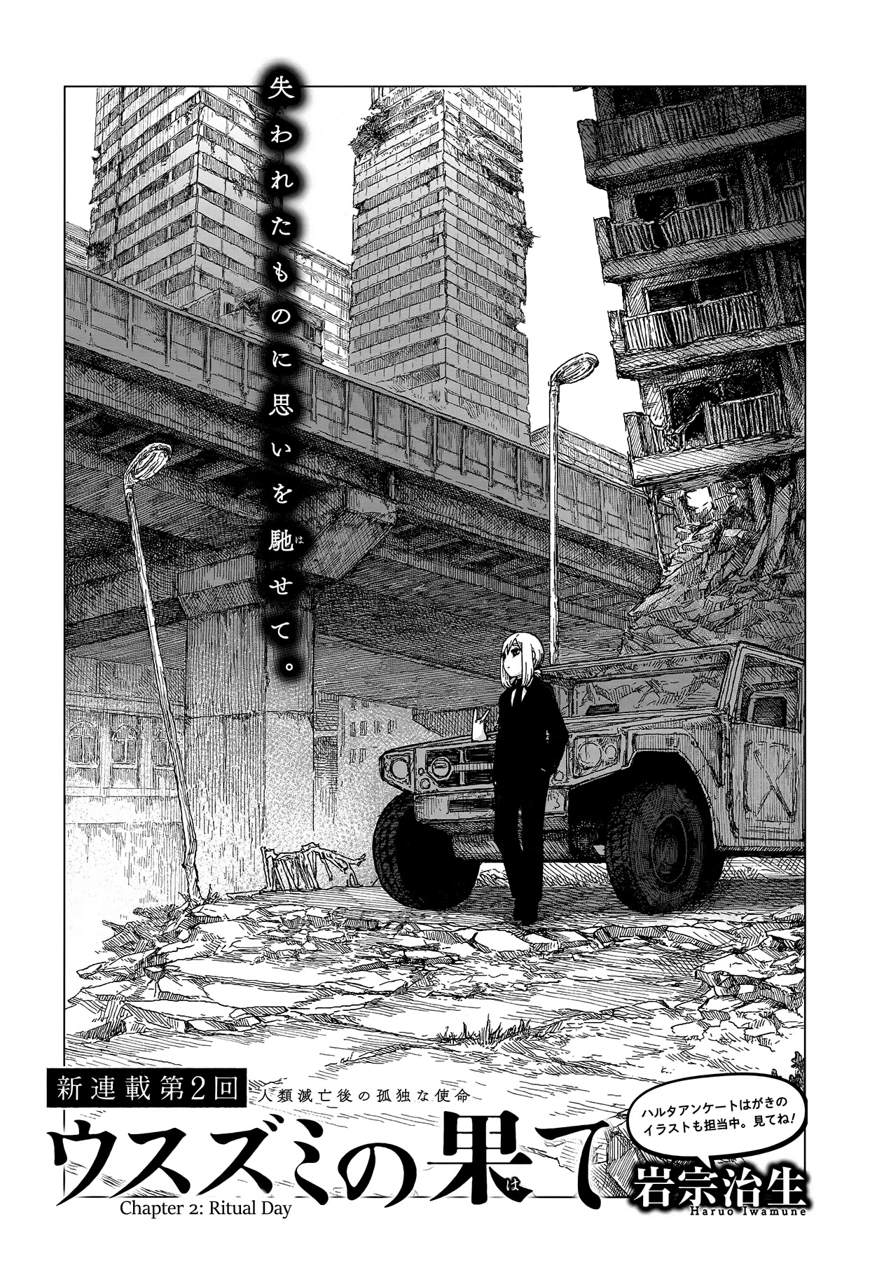 Usuzumi no Hate Chapter 2 page 1 - Chapter 2: Ritual Day