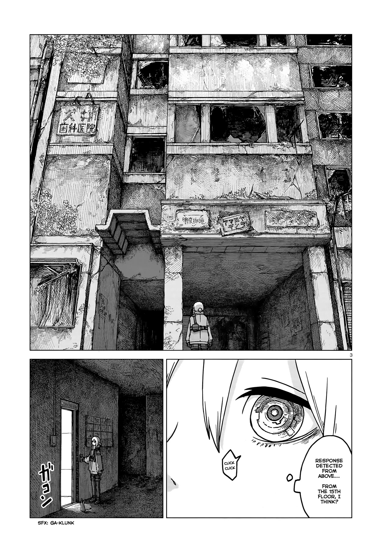 Usuzumi no Hate Chapter 3 page 3 - Chapter 3: Cinema