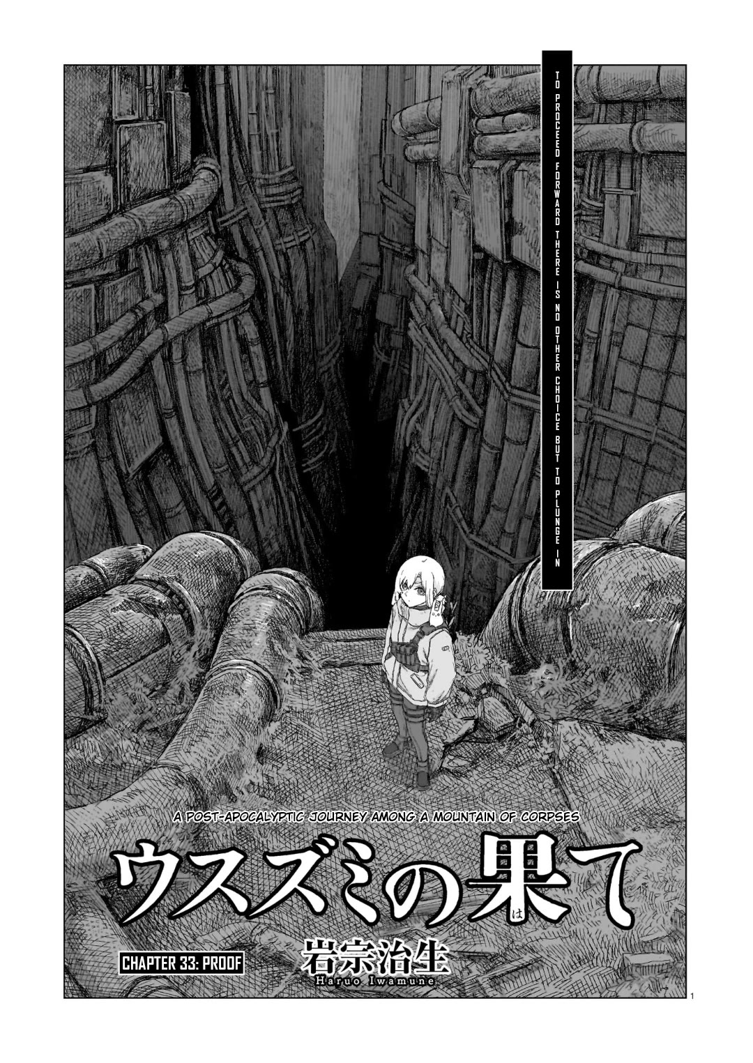 Usuzumi no Hate Chapter 33 page 1 - Chapter 33: Proof