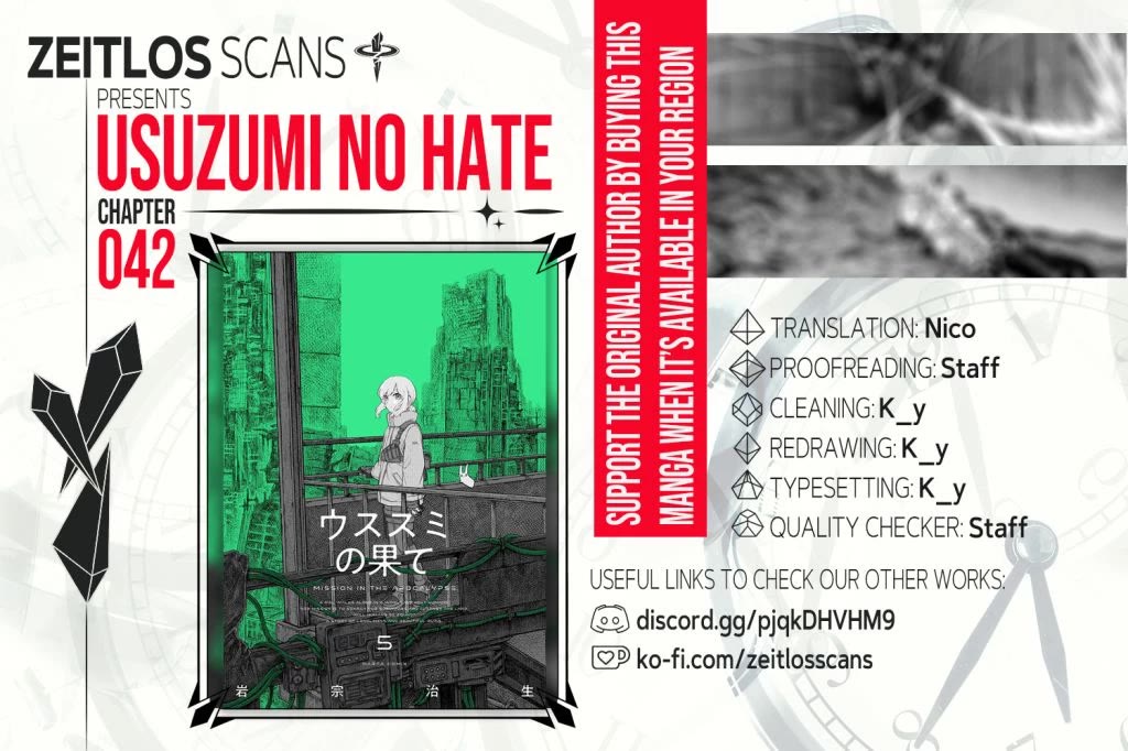 Usuzumi no Hate Chapter 42 page 1 - Chapter 42