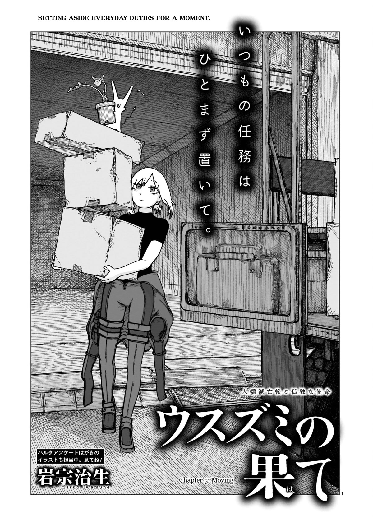 Usuzumi no Hate Chapter 5 page 1 - Chapter 5: Moving