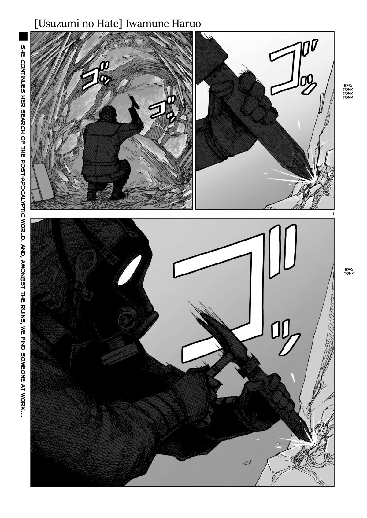 Usuzumi no Hate Chapter 7 page 1 - Chapter 7: Museum, Part I