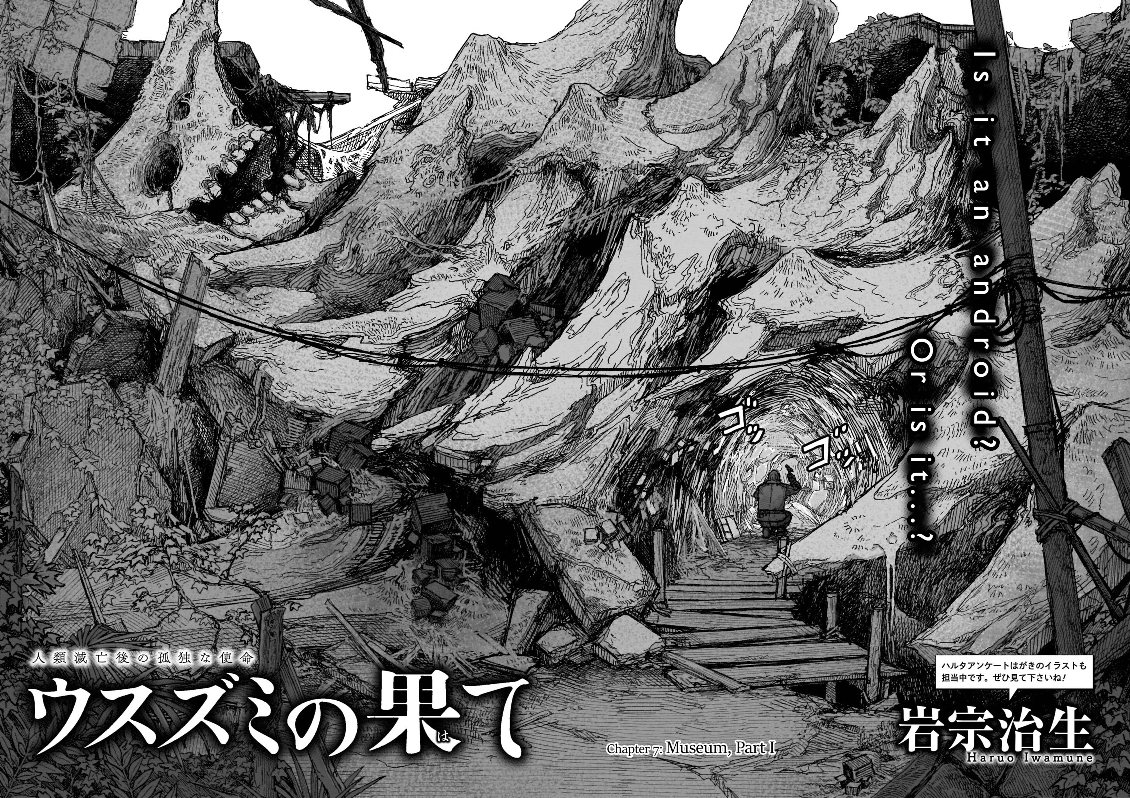 Usuzumi no Hate Chapter 7 page 2 - Chapter 7: Museum, Part I