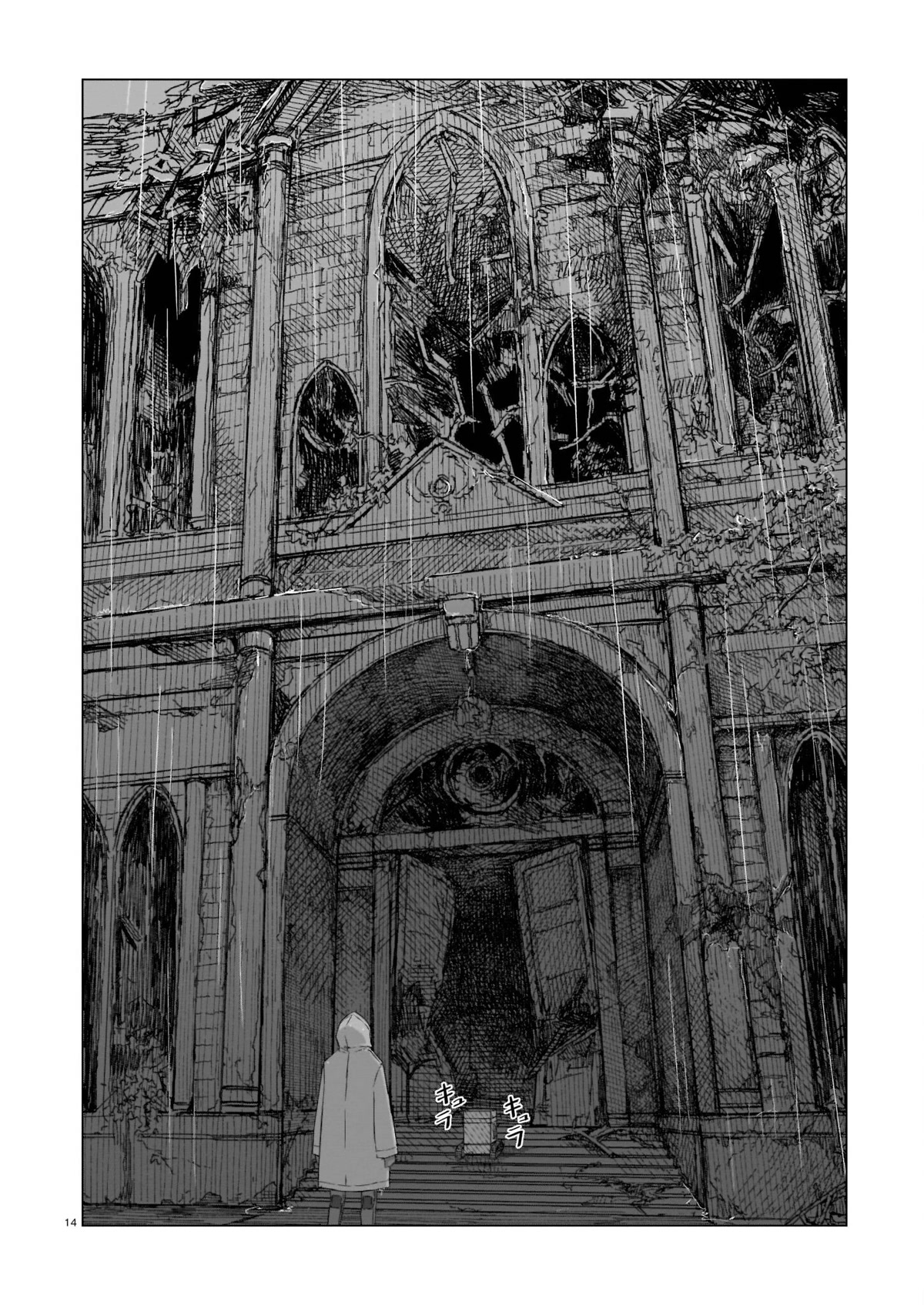 Usuzumi no Hate Chapter 9 page 14 - Chapter 9: Library