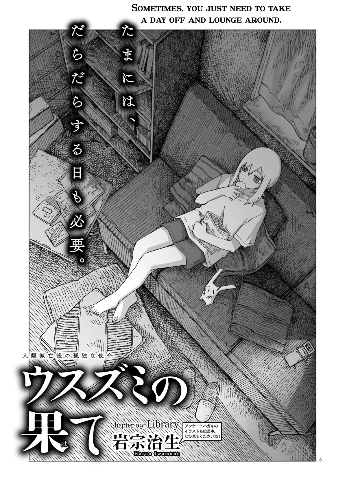 Usuzumi no Hate Chapter 9 page 3 - Chapter 9: Library
