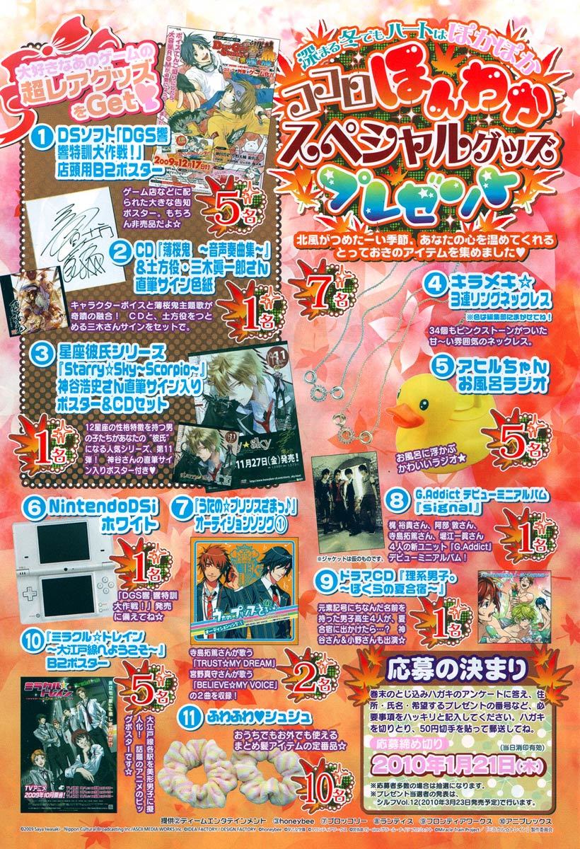 Uta no Prince-sama Chapter 1 page 48 - Chapter 1