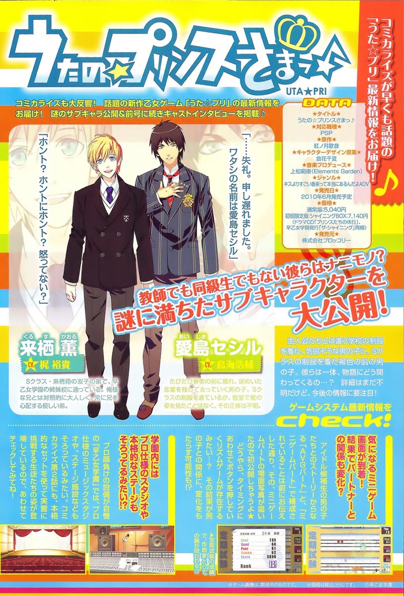Uta no Prince-sama Chapter 2 page 18 - Chapter 2