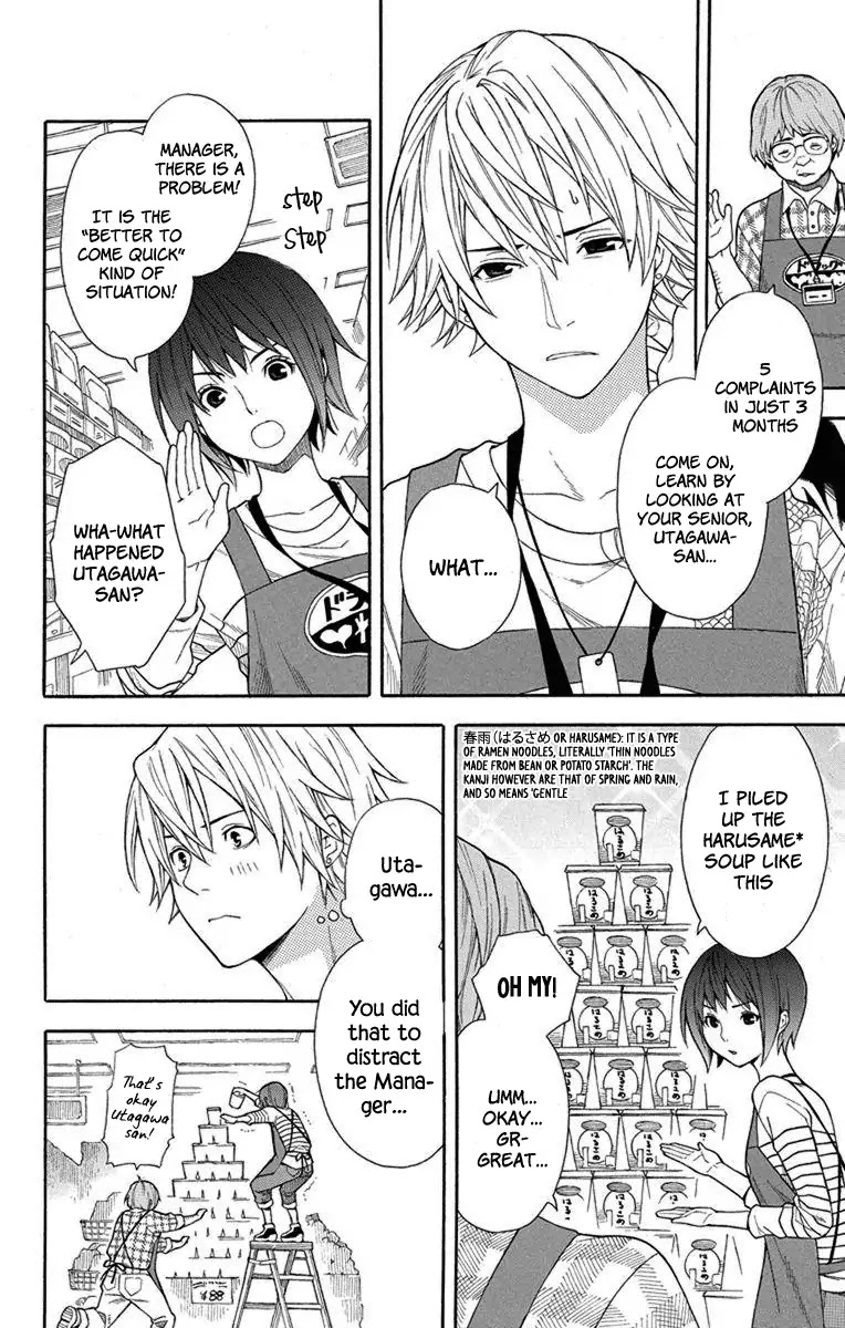 Utakata Dialogue Chapter 1 page 7 - Chapter 1