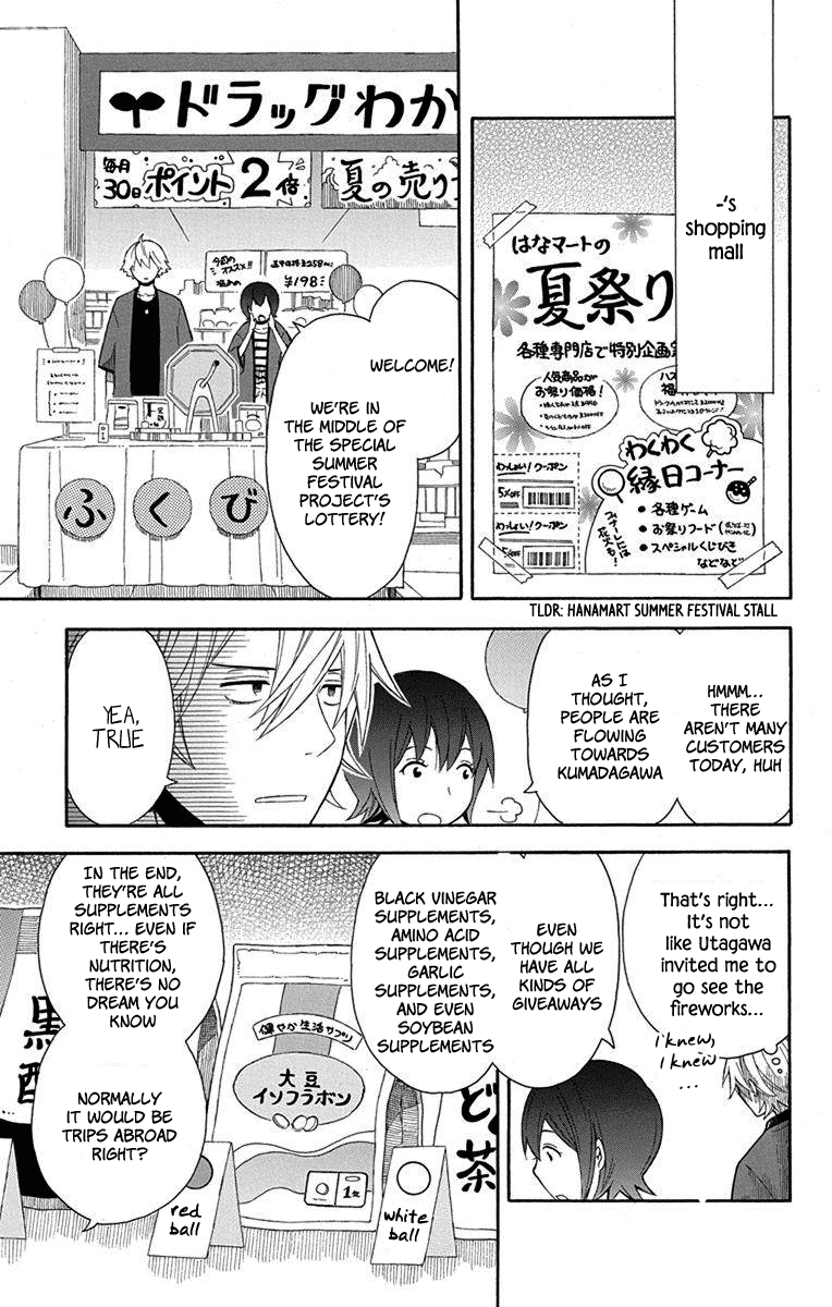 Utakata Dialogue Chapter 10 page 5 - Chapter 10