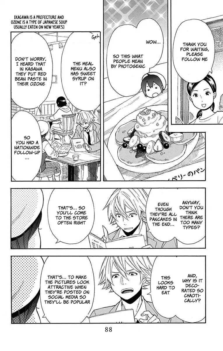 Utakata Dialogue Chapter 11 page 8 - Chapter 11