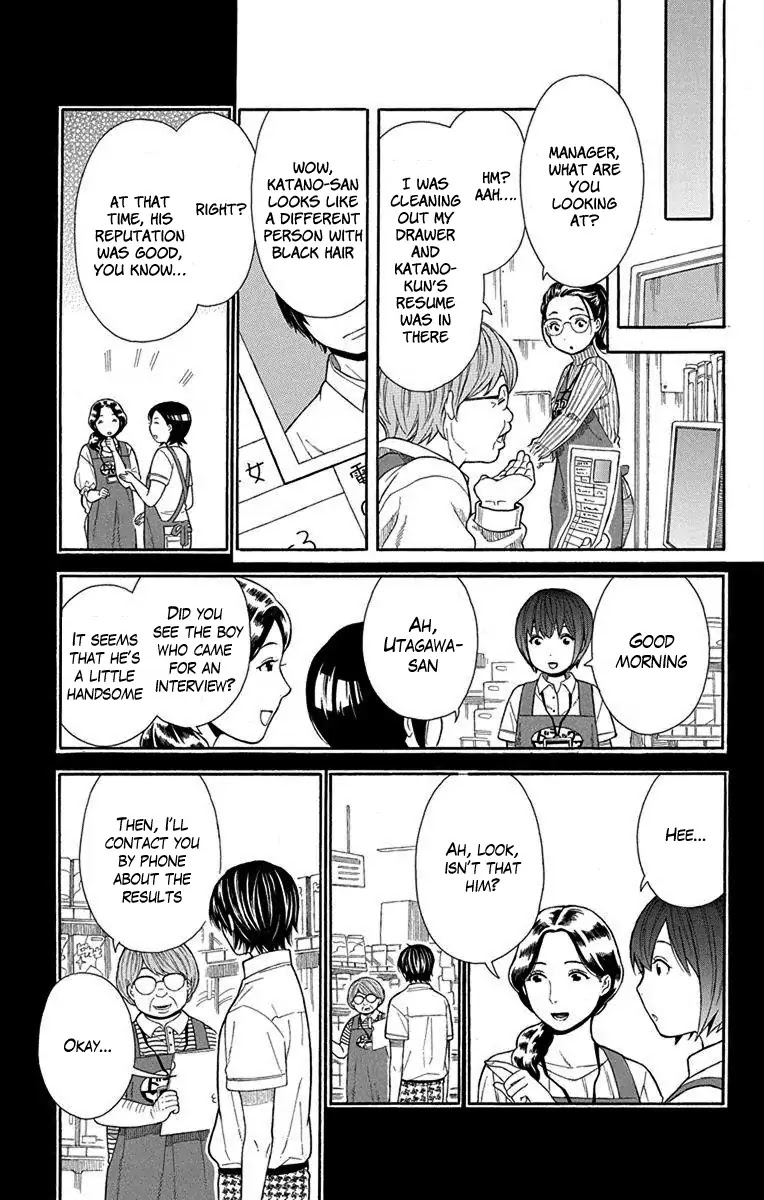 Utakata Dialogue Chapter 14 page 15 - Chapter 14