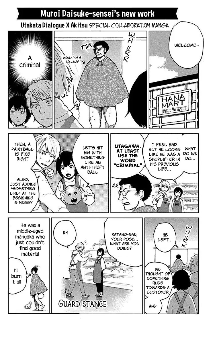 Utakata Dialogue Chapter 14 page 17 - Chapter 14