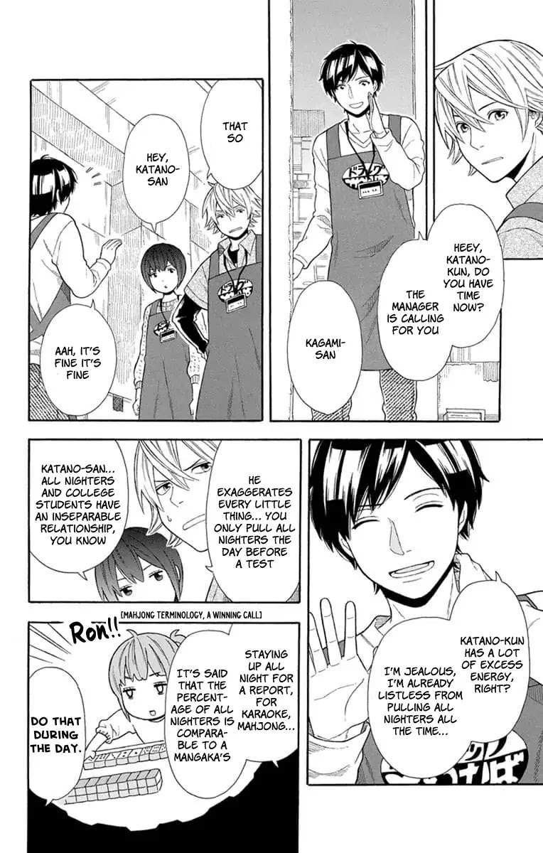 Utakata Dialogue Chapter 15 page 10 - Chapter 15