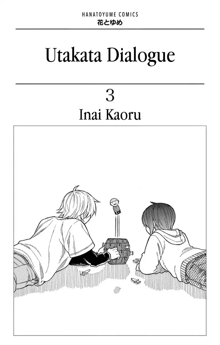 Utakata Dialogue Chapter 15 page 2 - Chapter 15