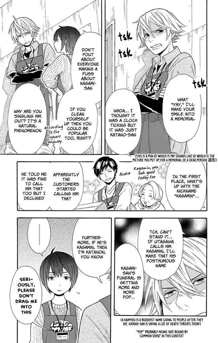 Utakata Dialogue Chapter 15 page 9 - Chapter 15