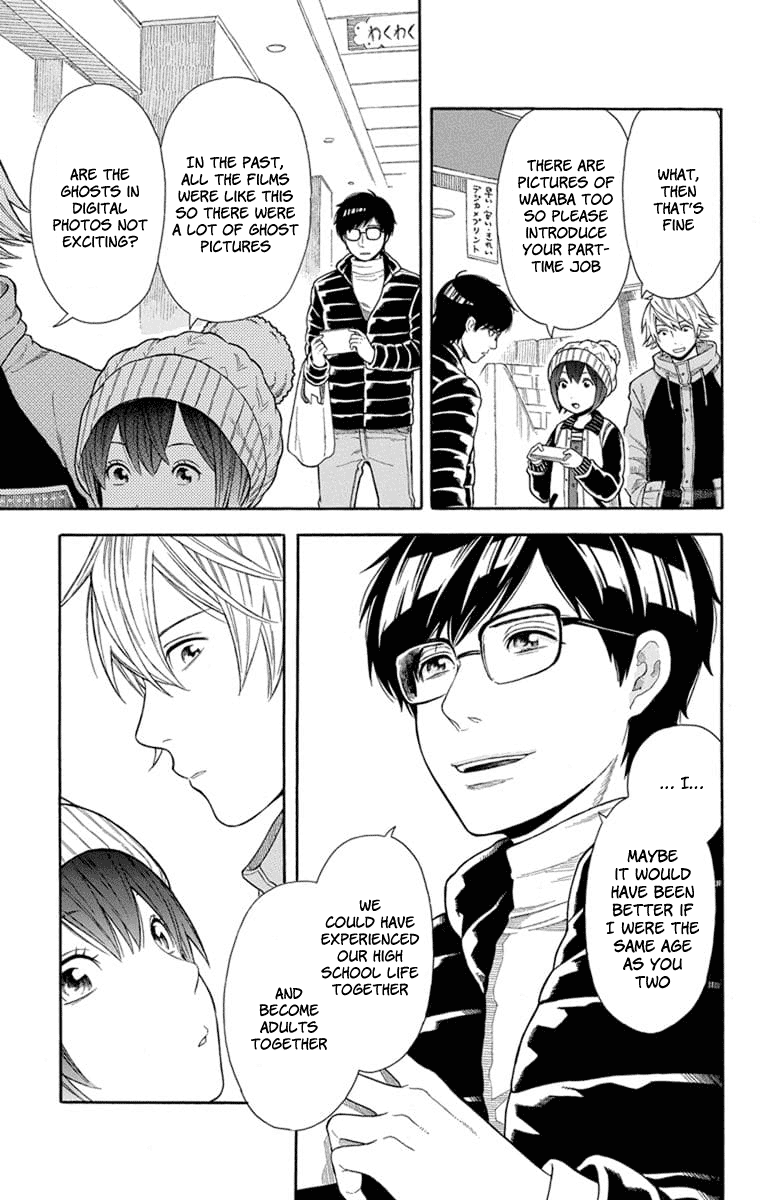 Utakata Dialogue Chapter 16 page 13 - Chapter 16